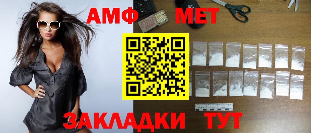 Amphetamine  Амфетамин 98%  Вход с VPN  Алапаевск 