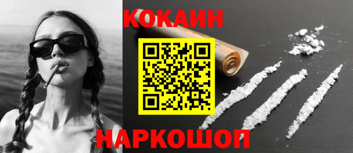 Кокаин 99%  Вход с VPN  дарнет шоп  Алапаевск 