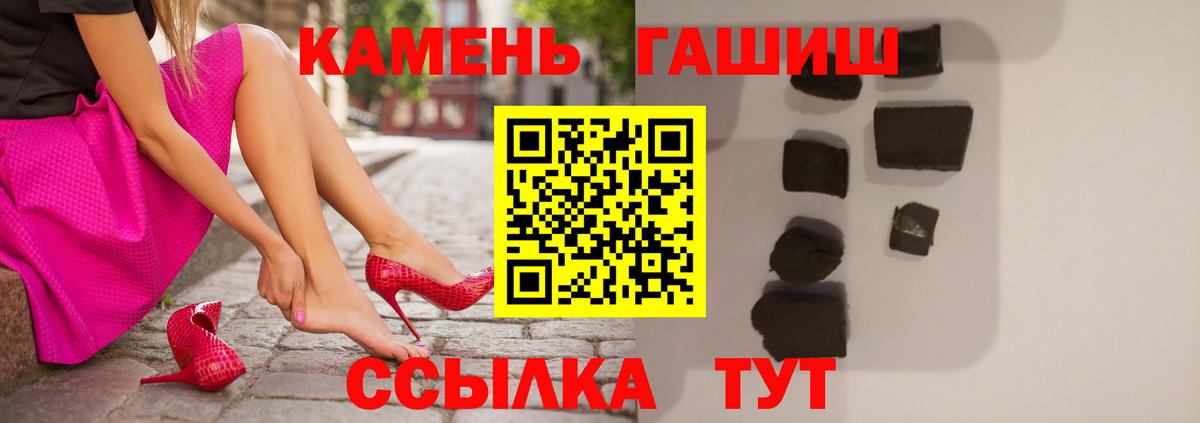 Гашиш хэш Алапаевск