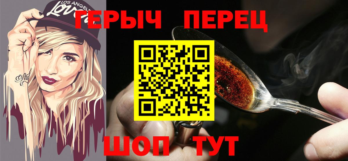 ГЕРОИН Heroin Алапаевск