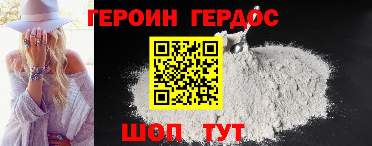 Алапаевск  ГЕРОИН  Вход с VPN  ГЕРОИН гречка 