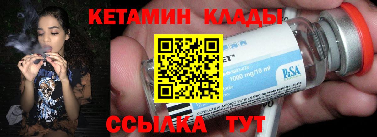 Алапаевск  Кетамин ketamine  Вход с VPN 