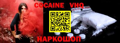кокаин премиум Конаково