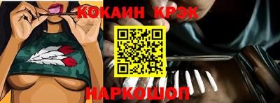 кокаин премиум Конаково