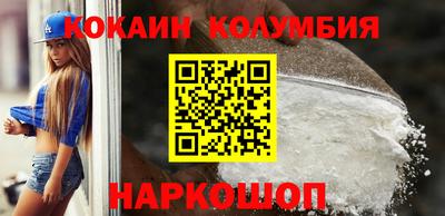 кокаин премиум Конаково