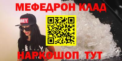 метамфетамин Краснодар