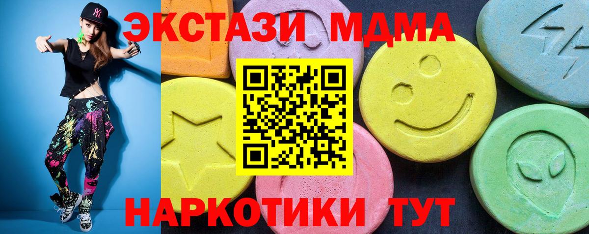 МДМА  МДМА crystal  Вход с VPN  MDMA молли  Алапаевск 