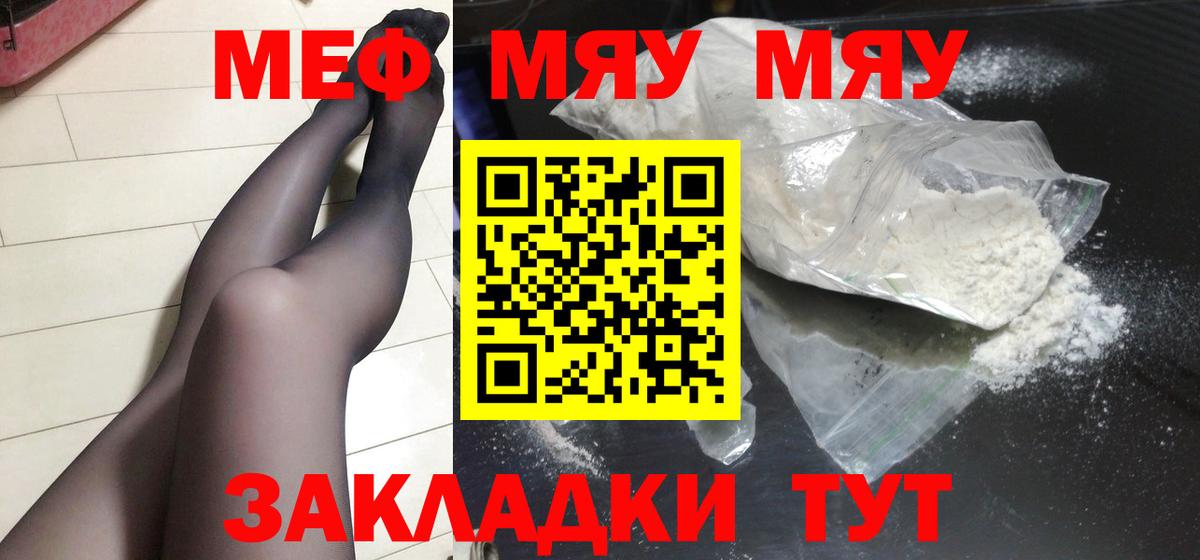 Меф мука Алапаевск