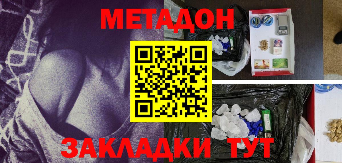 МЕТАДОН VHQ  Вход с VPN  Метадон methadone  Алапаевск 