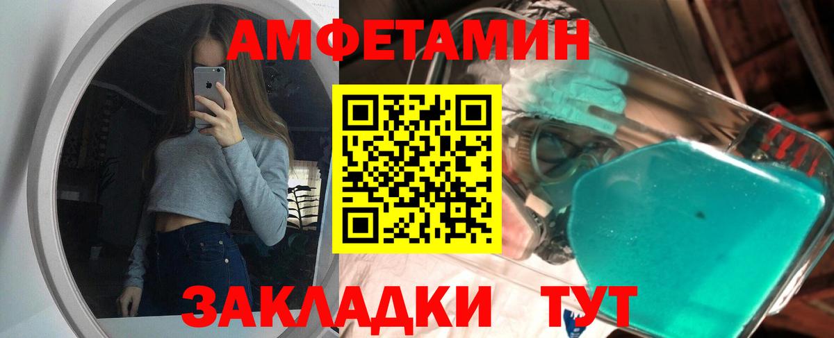 МЕТАМФЕТАМИН Декстрометамфетамин 99.9% Алапаевск