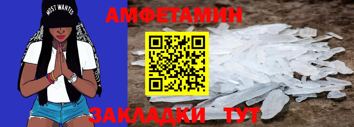 Алапаевск  Первитин Methamphetamine  Вход с VPN  Первитин Methamphetamine 