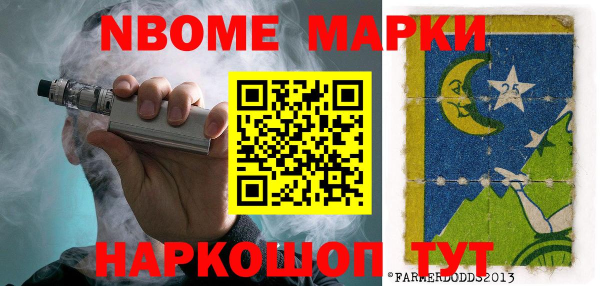 Наркотические марки 1500мкг  Вход с VPN  Алапаевск 