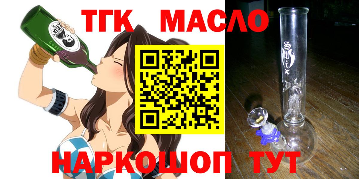 Дистиллят ТГК Wax Алапаевск
