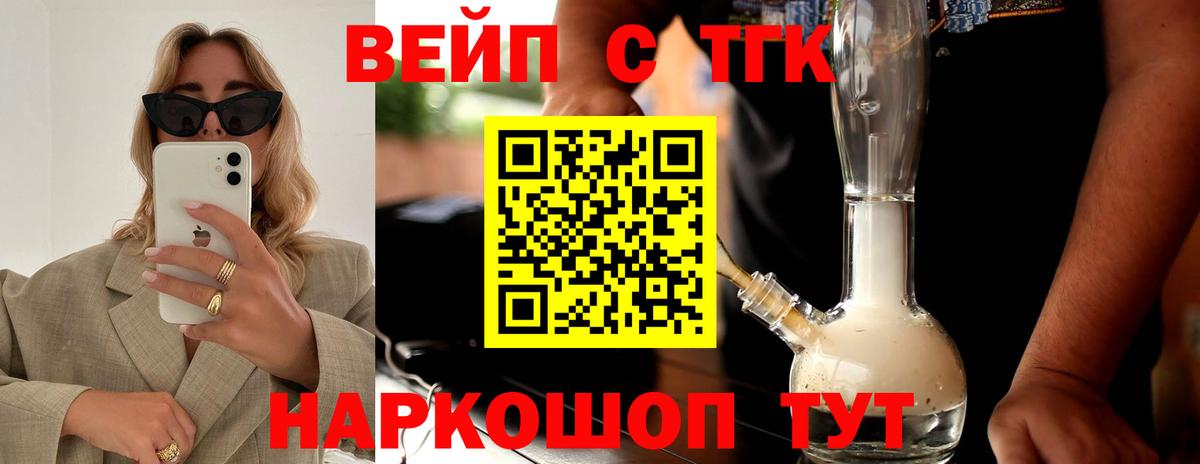 Алапаевск  мега зеркало  Вход с VPN  ТГК концентрат  ТГК вейп 